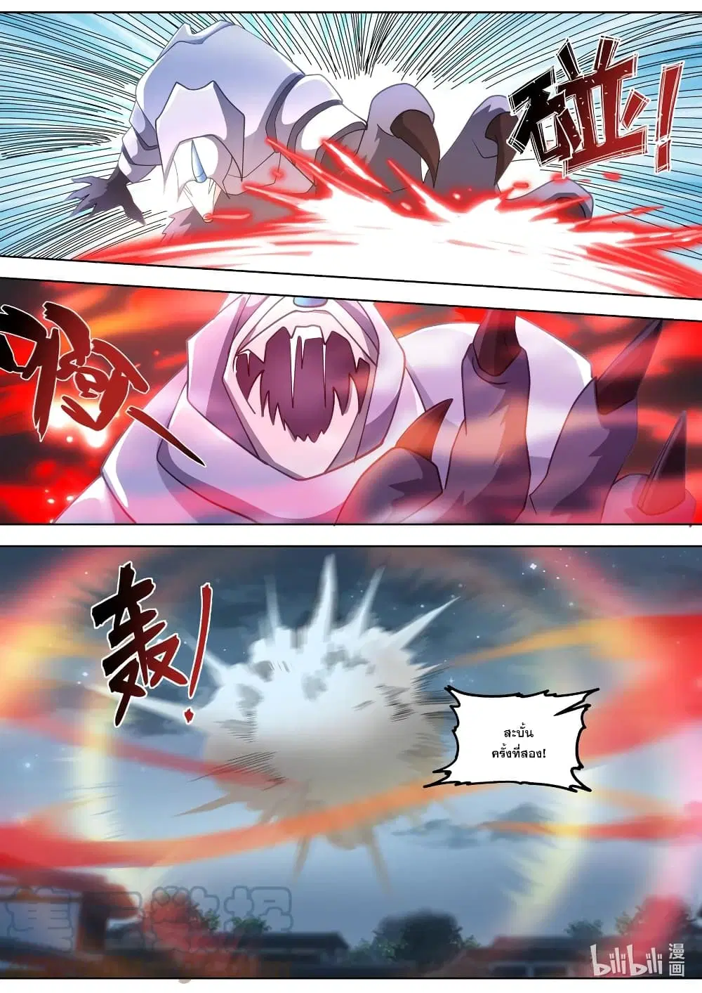 Martial God Asura ตอนที่ 705 หน้า 9