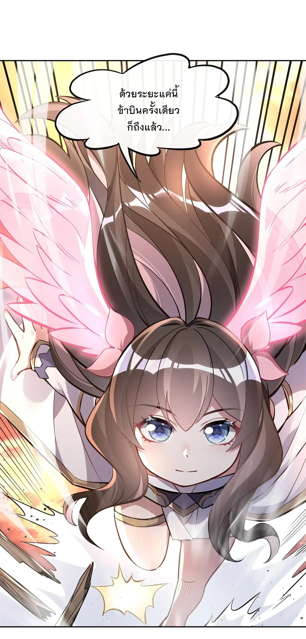 My Female Disciples are all Future Masters of the Heavens ตอนที่ 118 หน้า 12