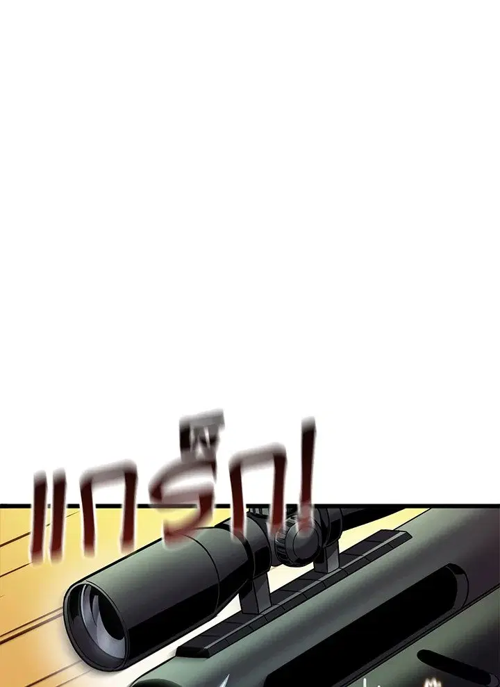 Arcane Sniper ตอนที่ 144 หน้า 26