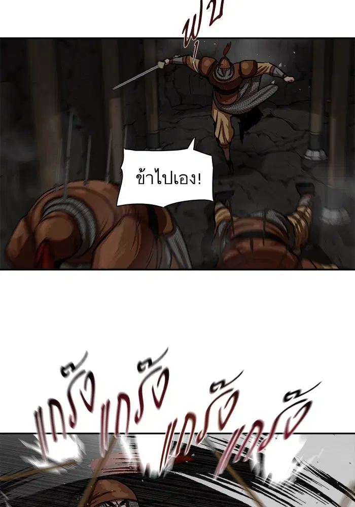 Escort Warrior ตอนที่ 175 หน้า 42