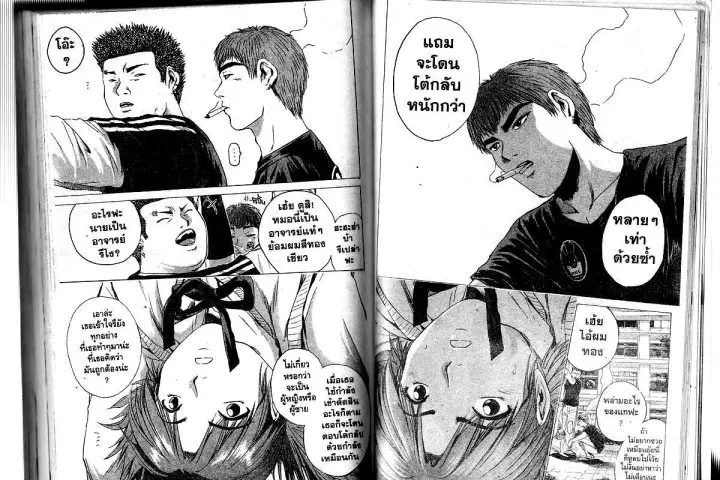 GTO : Great Teacher Onizuka ตอนที่ 172 หน้า 4