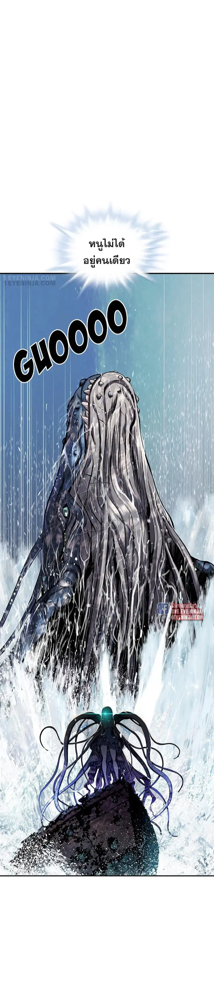 Leviathan ตอนที่ 194 หน้า 12