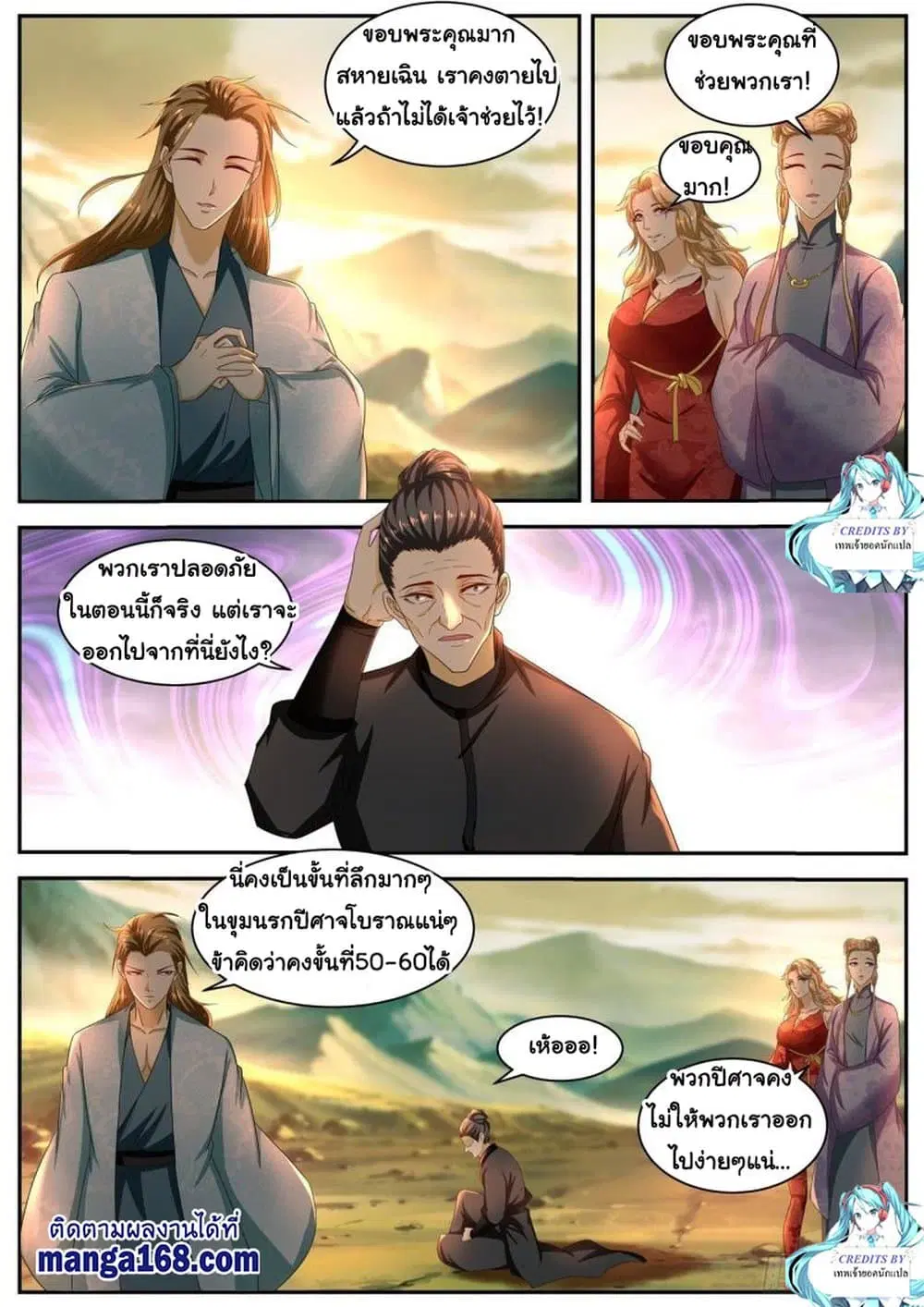 Rebirth Of The Urban Immortal Cultivator ตอนที่ 517 หน้า 5