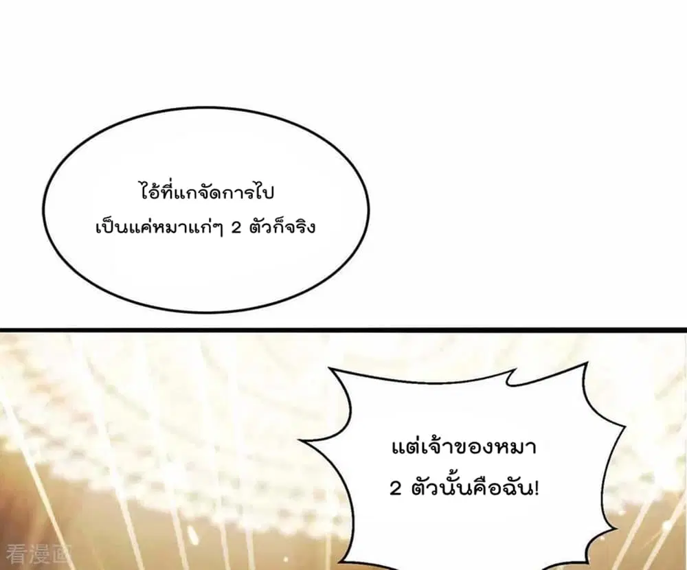 Rebirth Abandoned Less Return ตอนที่ 188 หน้า 28