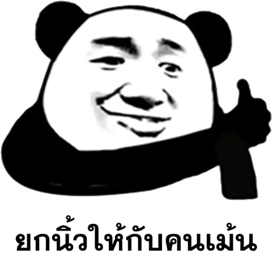 Martial Peak ตอนที่ 1947 หน้า 15