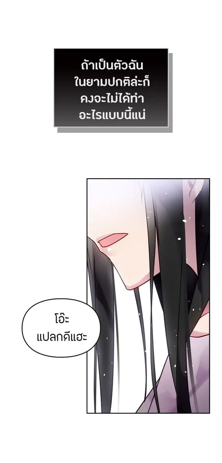 Death Is The Only Ending For The Villainess ตอนที่ 1 หน้า 56