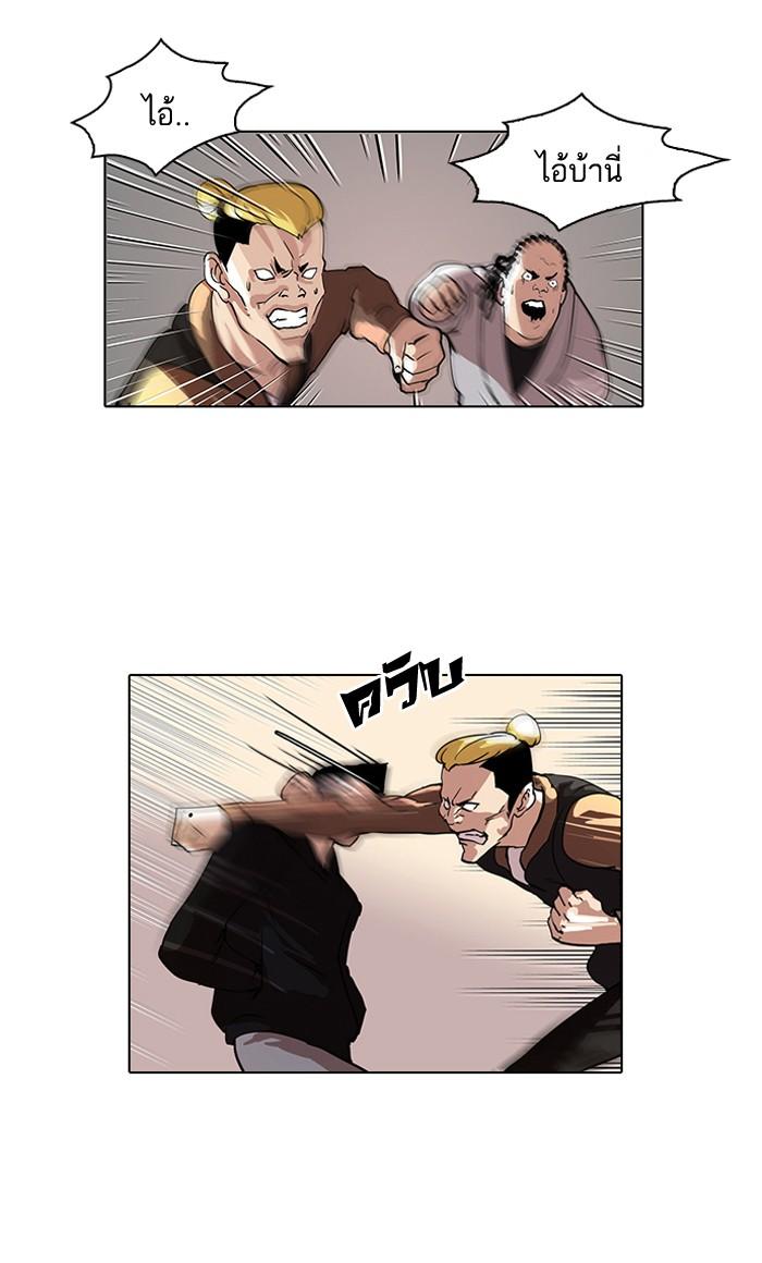 Lookism ตอนที่ 57 หน้า 31