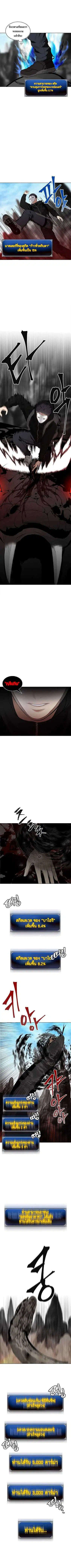 Second Life Ranker ตอนที่ 25 หน้า 8