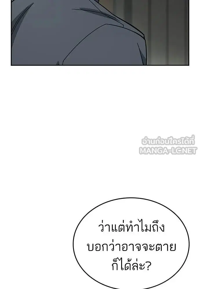Study Group ตอนที่ 309 หน้า 84