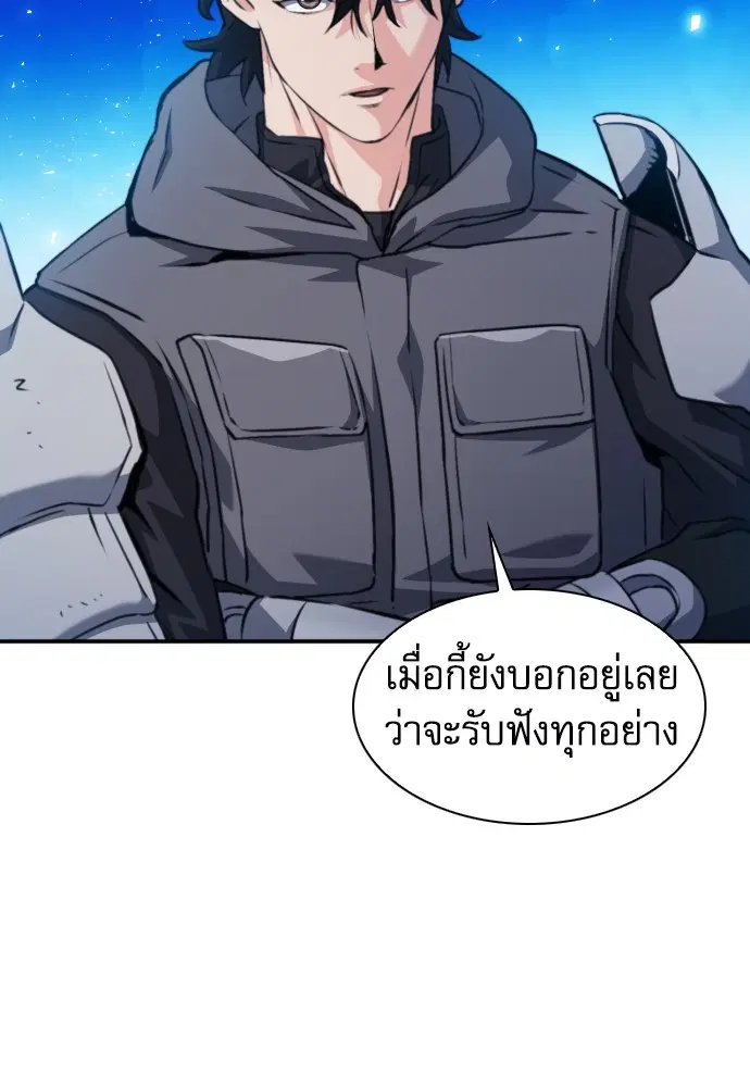 The Druid of Seoul Station ตอนที่ 160 หน้า 131