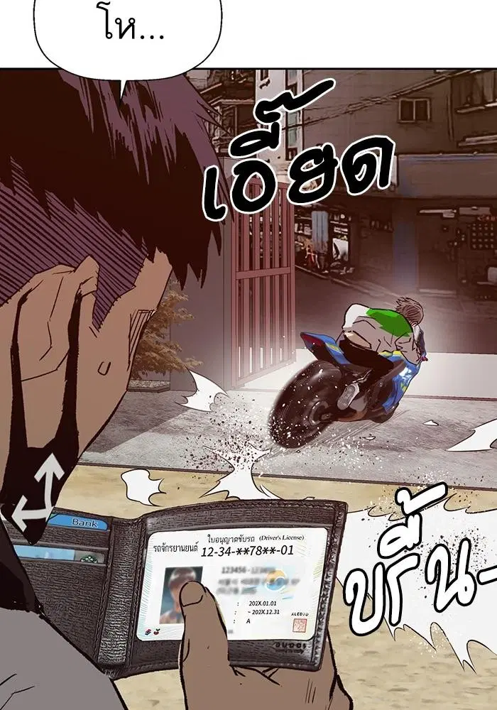 Weak Hero ตอนที่ 218 หน้า 40
