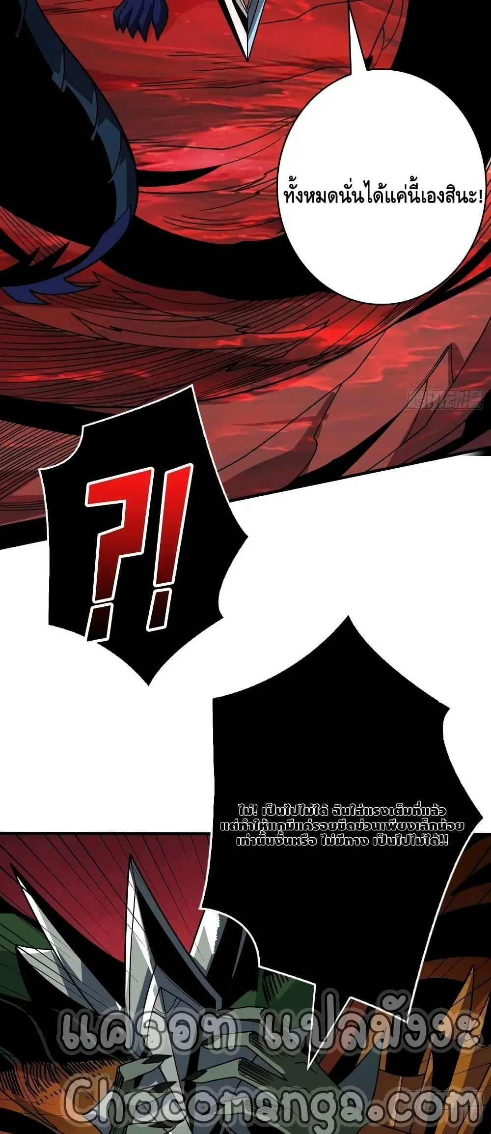 King Account at the Start ตอนที่ 299 หน้า 14