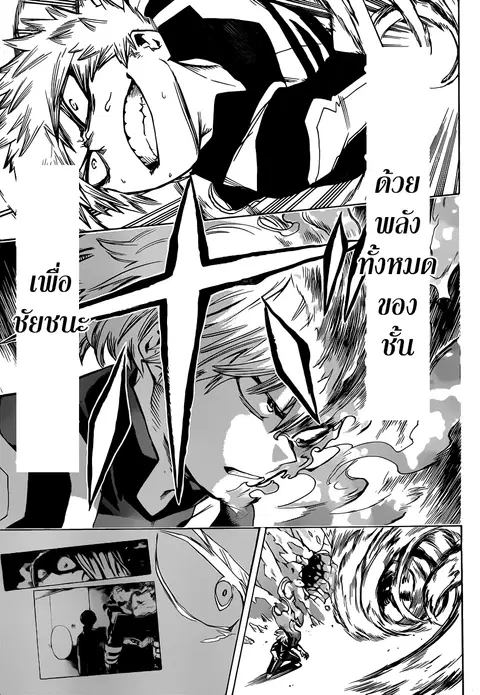 Boku no Hero Academia ตอนที่ 43 หน้า 12