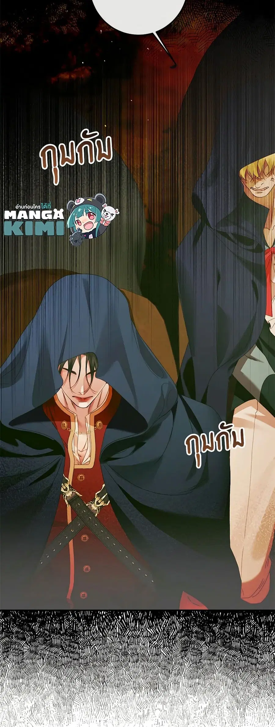 Becoming The Villain’s Family ตอนที่ 138 หน้า 10
