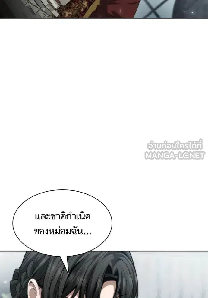 I Am the Queen in This Life ตอนที่ 164 หน้า 29