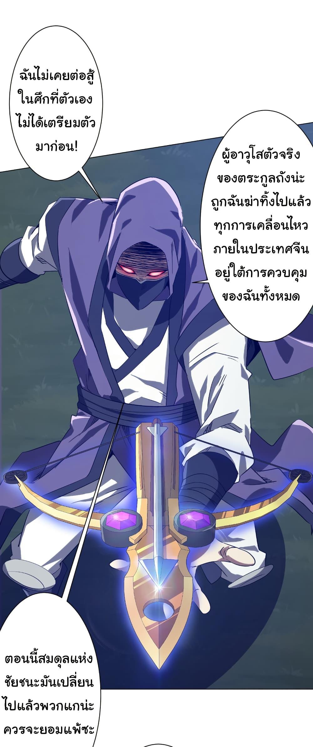 Start with Trillions of Coins ตอนที่ 236 หน้า 31