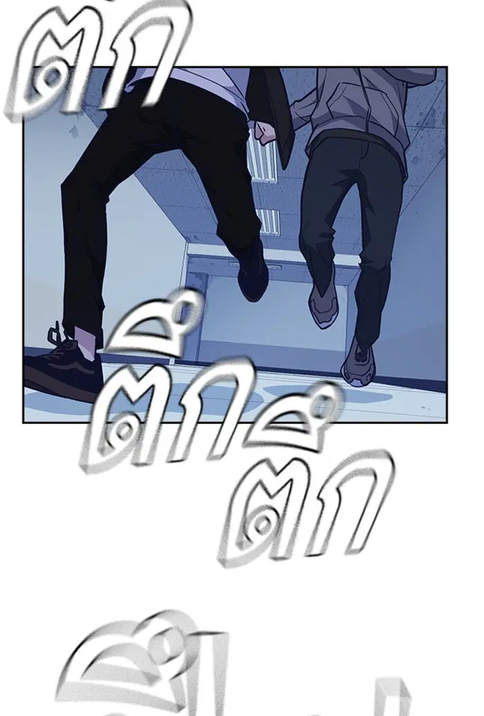 Study Group ตอนที่ 58 หน้า 88