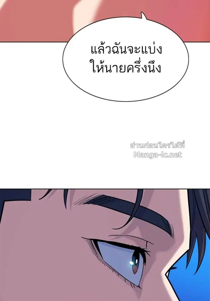 Reborn Rich ตอนที่ 82 หน้า 20