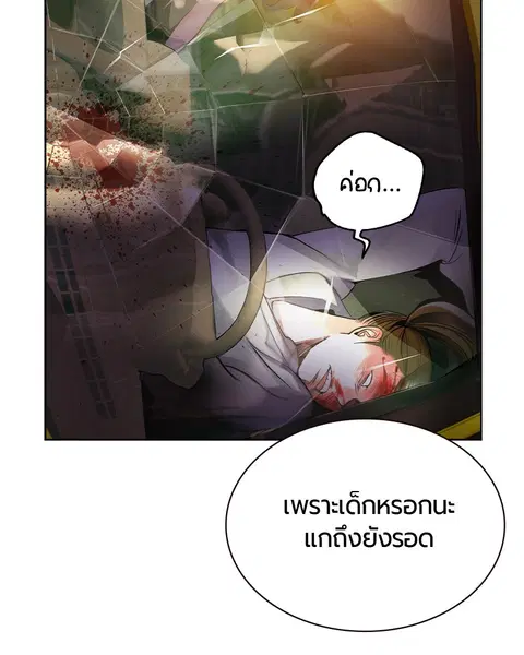Jungle Juice ตอนที่ 22 หน้า 94