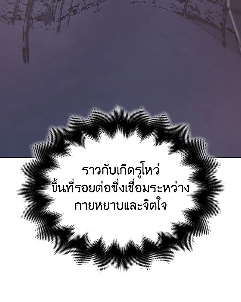 I Reincarnated As The Crazed Heir เกิดอีกทีเป็นว่าที่ประมุขลัทธิมาร ตอนที่ 115 หน้า 82