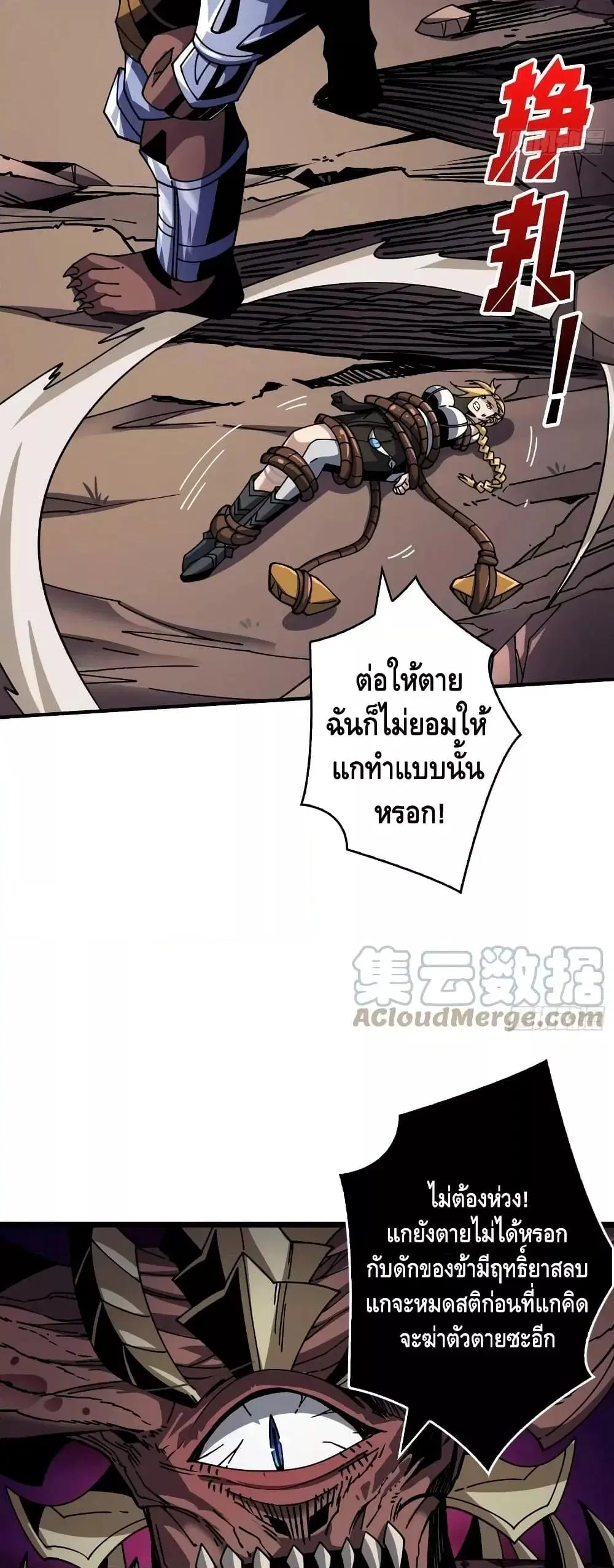 King Account at the Start ตอนที่ 274 หน้า 17