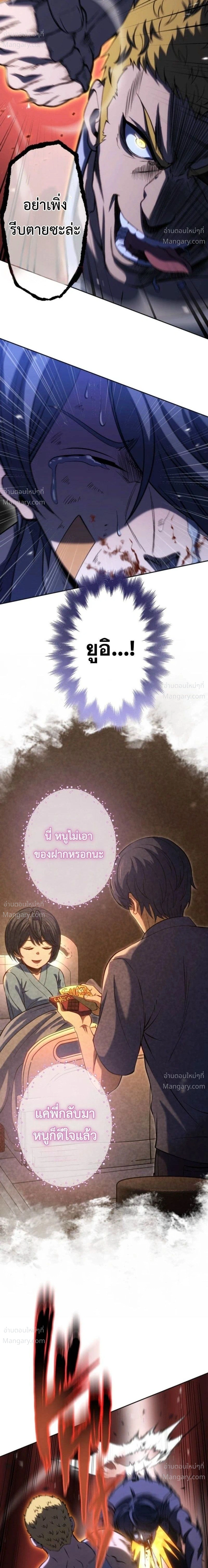 Mr. War: The Ultimate Ex-Soldier – มิสเตอร์วอร์: อดีตทหารที่แข็งแกร่งที่สุด ตอนที่ 11 หน้า 32