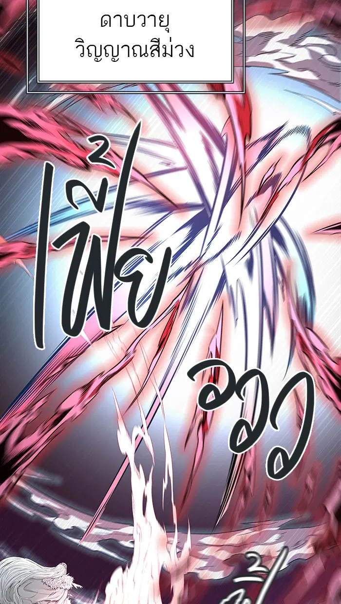 Tower of God ตอนที่ 461 หน้า 35