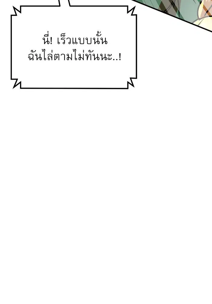 Double Click ตอนที่ 58 หน้า 52