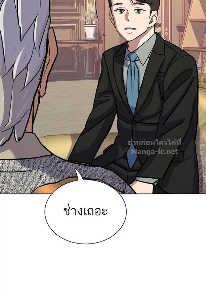 Reborn Rich ตอนที่ 113 หน้า 8