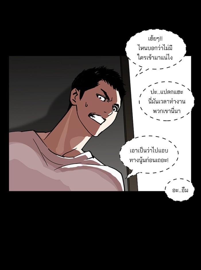 Lookism ตอนที่ 237 หน้า 138