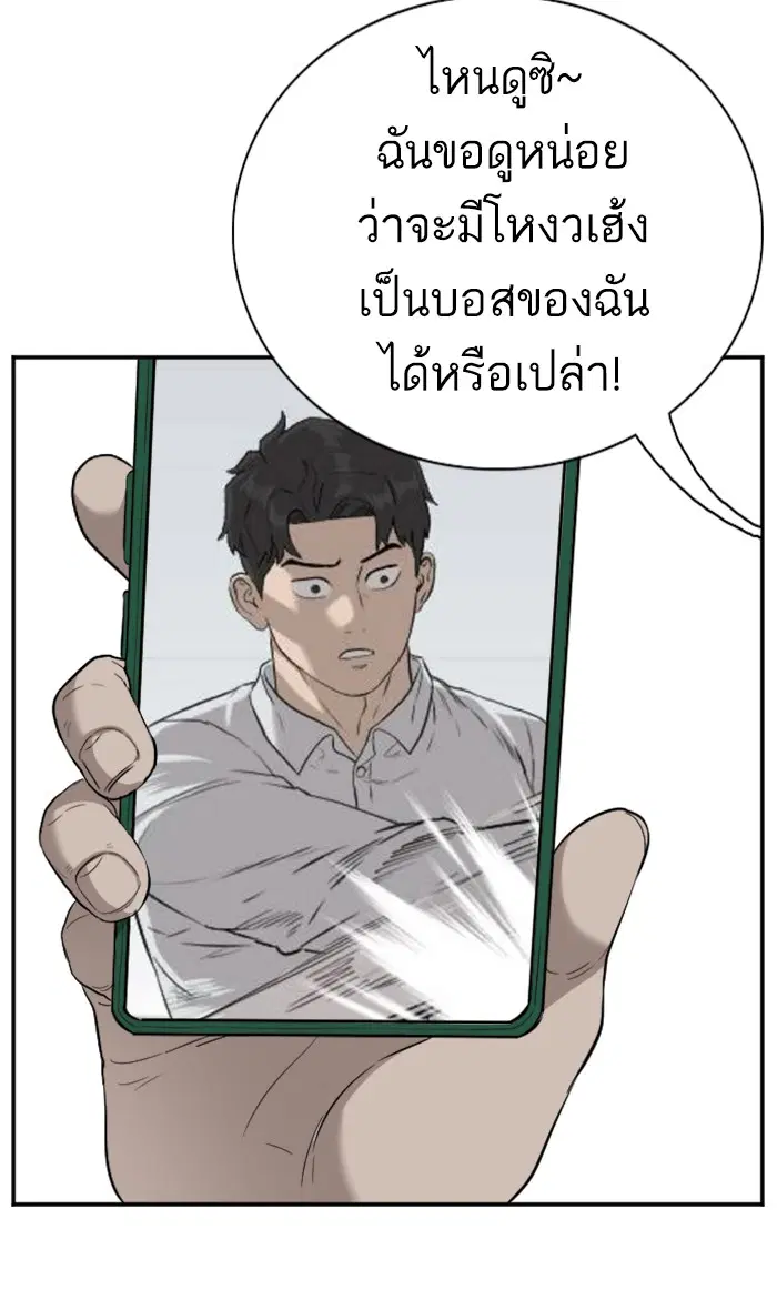 Bad Guy ตอนที่ 87 หน้า 94