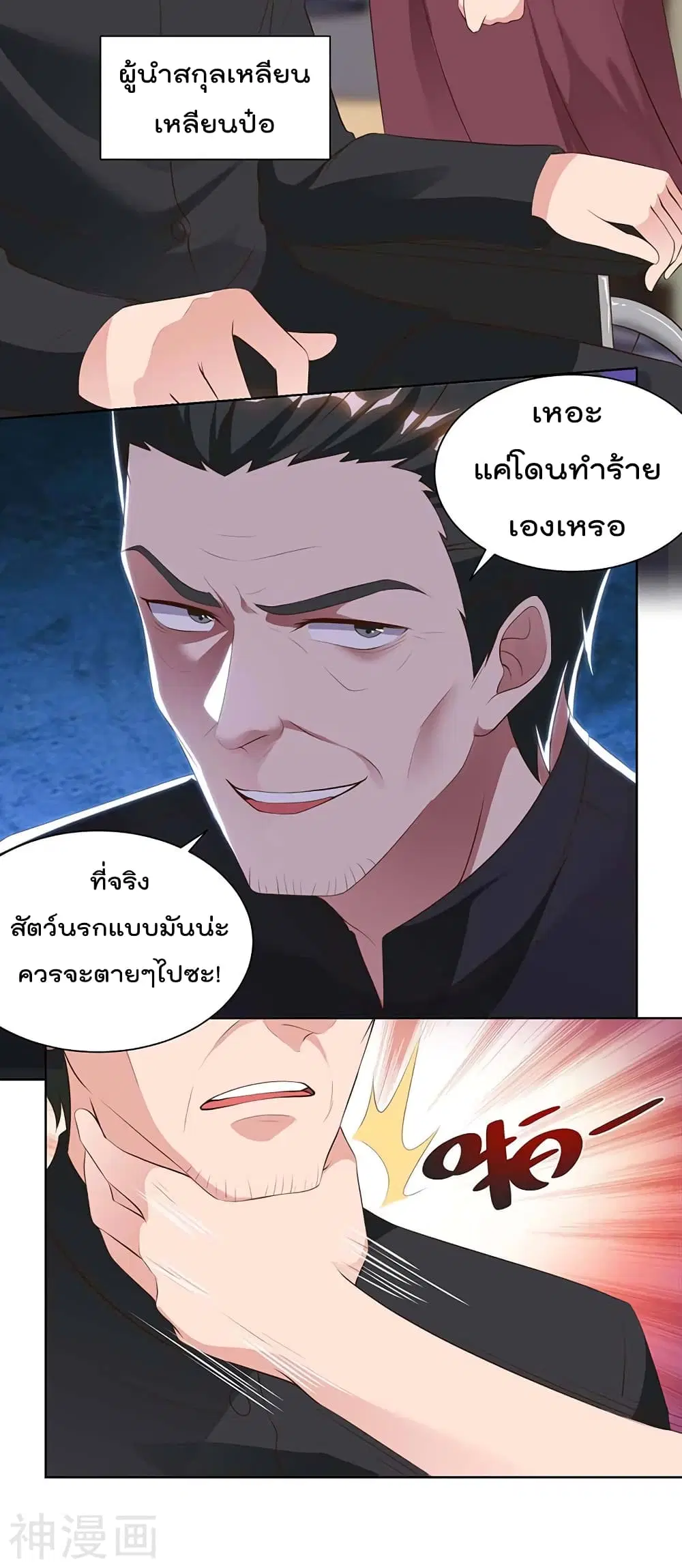 Rebirth Abandoned Less Return ตอนที่ 100 หน้า 8