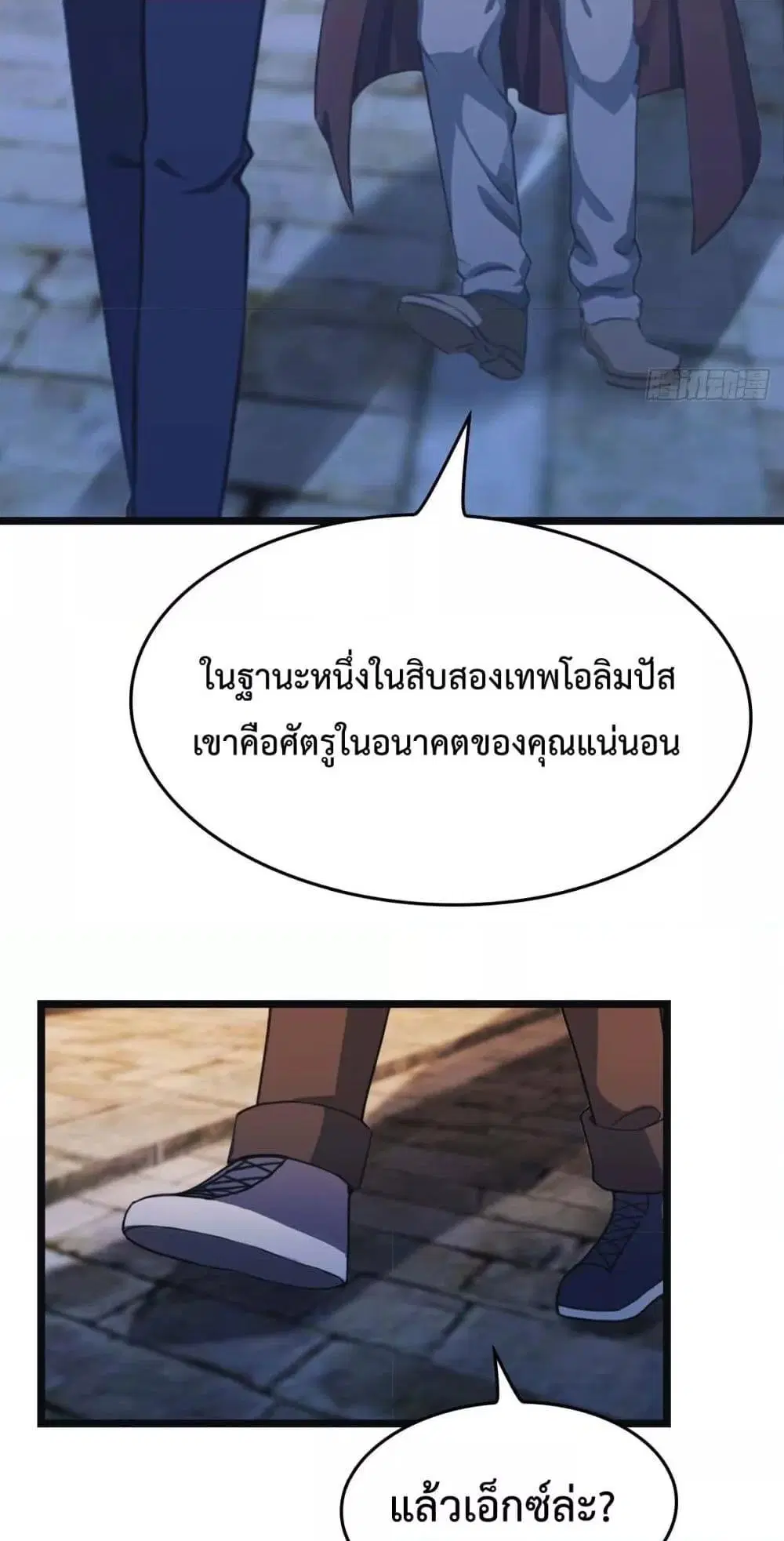 Master Cultivation Return ตอนที่ 468 หน้า 34