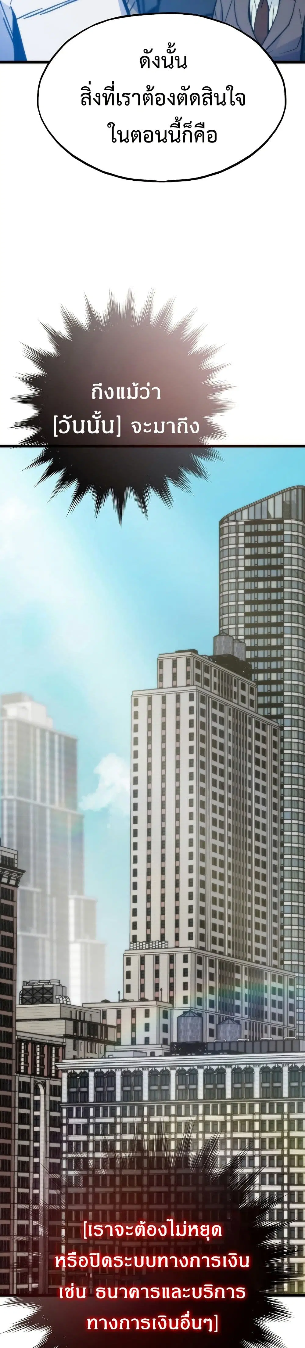 Past Life Returner ตอนที่ 64 หน้า 17