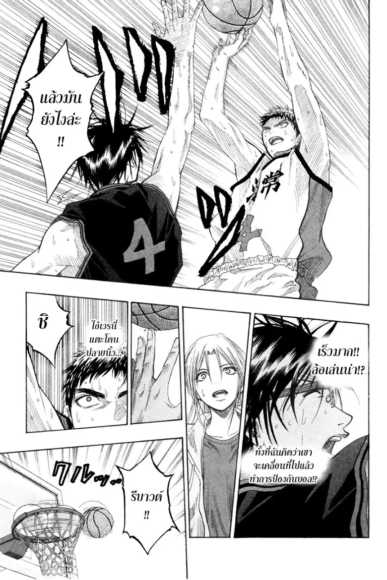 Kuroko no Basuke ตอนที่ 65 หน้า 13