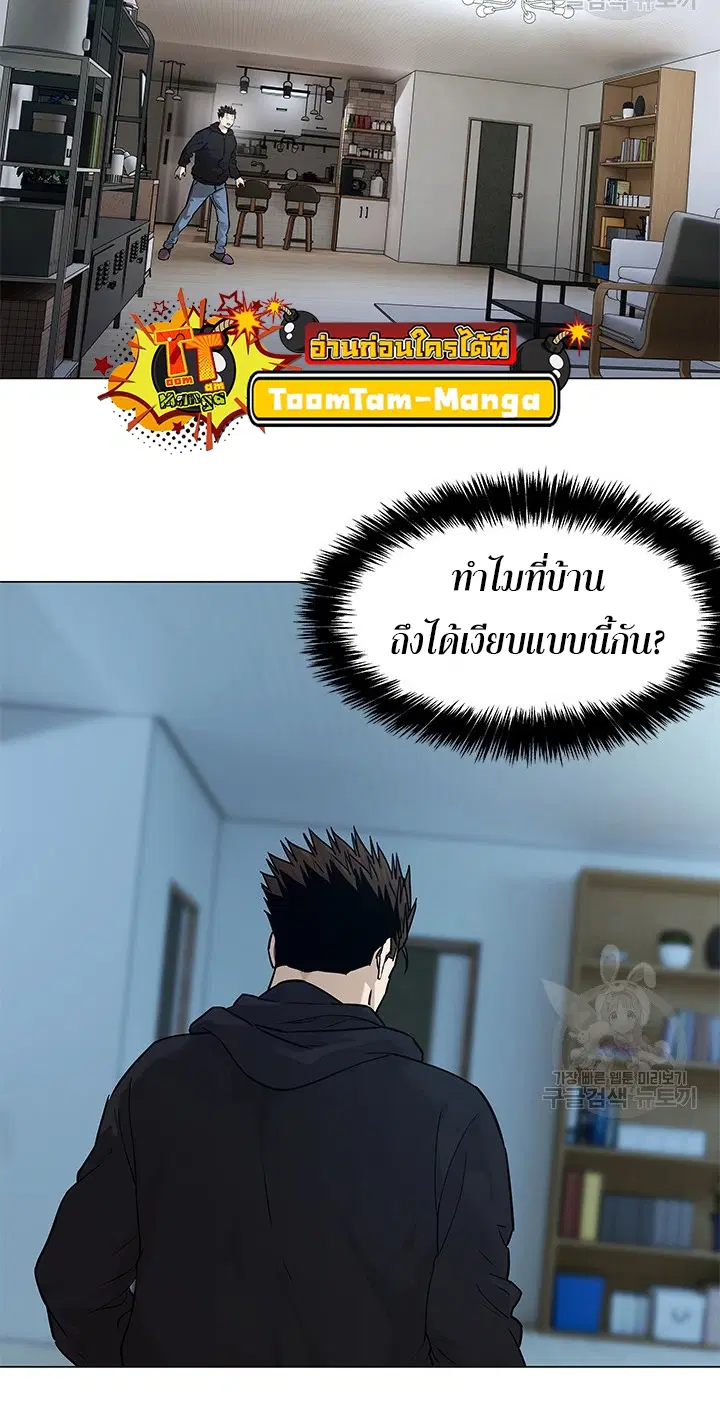God of Blackfield ตอนที่ 172 หน้า 45