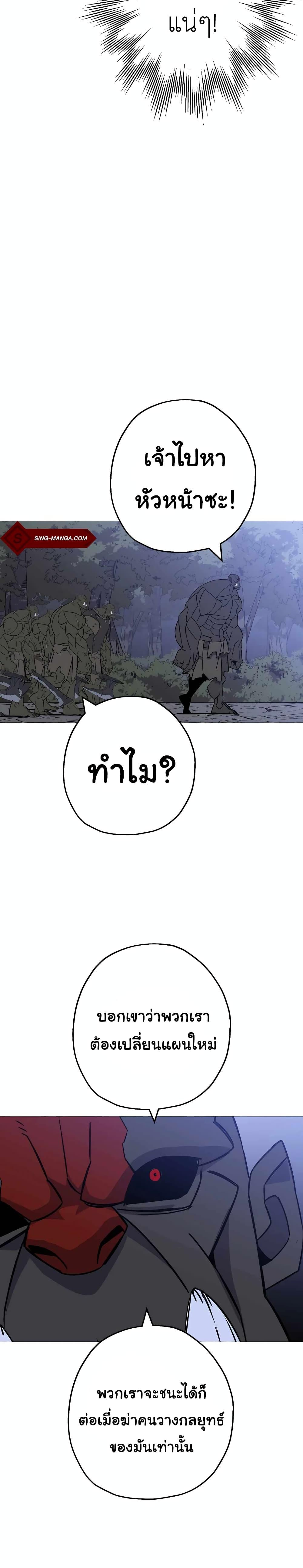 The Story of a Low-Rank จากเบี้ยสู่ราชัน ตอนที่ 108 หน้า 29