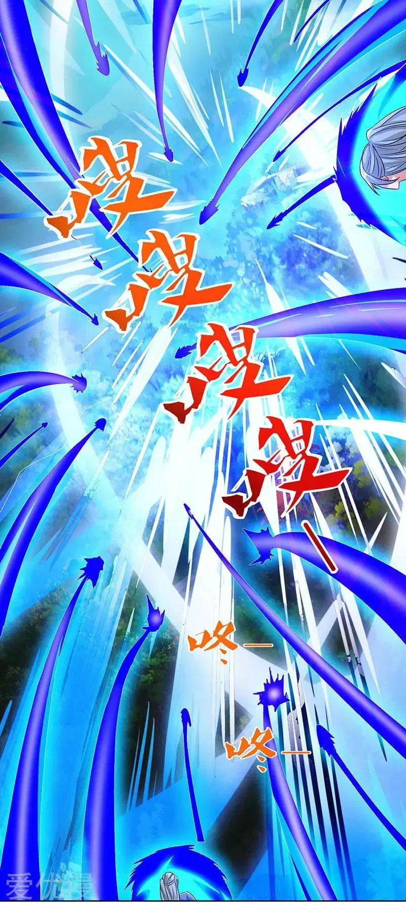 Reborn 80,000 years ตอนที่ 60 หน้า 14