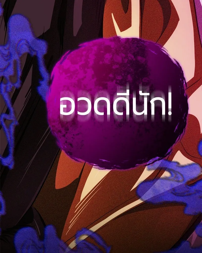 The Magic Tower’s Problem Child ตัวอันตรายแห่งหอคอยเวท ตอนที่ 44 หน้า 192