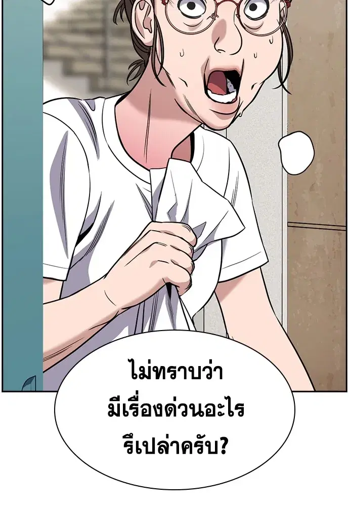 True Education ตอนที่ 158 หน้า 184