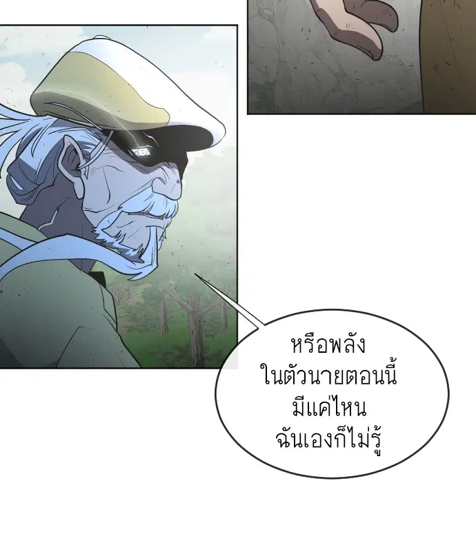 Superhuman Era ตอนที่ 43 หน้า 56