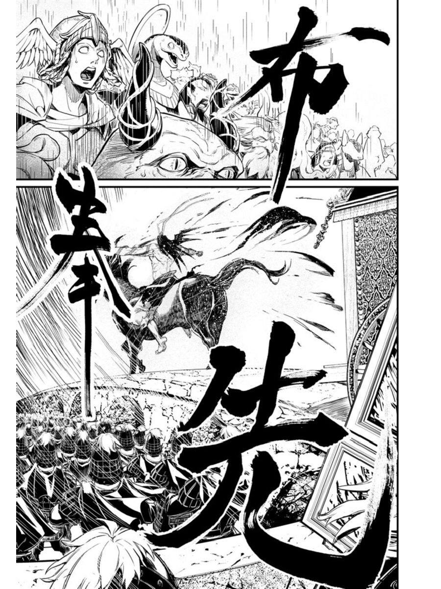 Record of Ragnarok มหาศึกคนชนเทพ ตอนที่ 1 หน้า 64