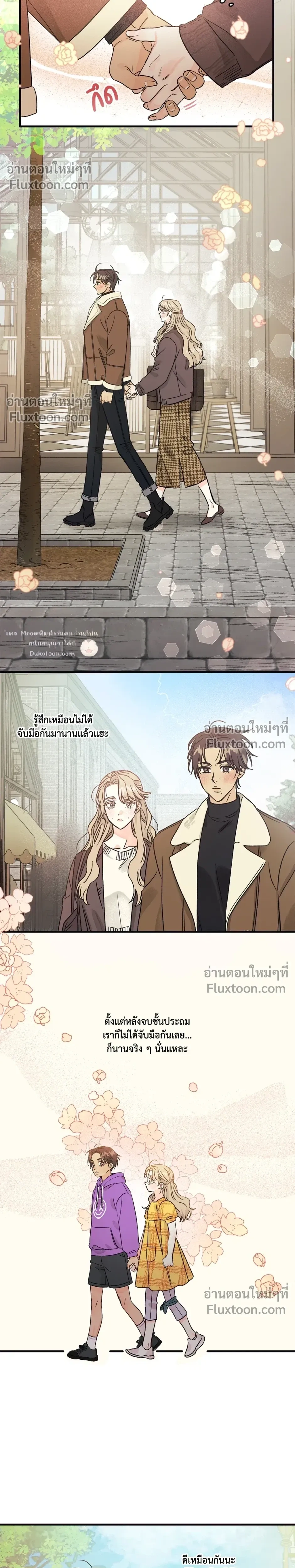 Love Countdown! – เลิฟ เคาต์ดาวน์! ตอนที่ 2 หน้า 8