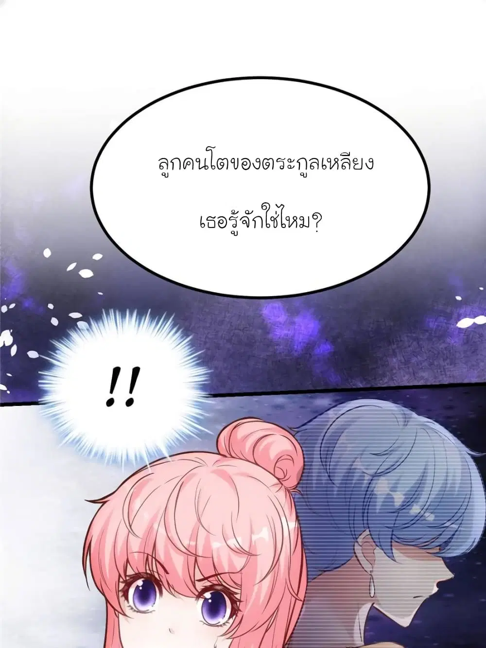 My Beautiful Time with You ตอนที่ 184 หน้า 29