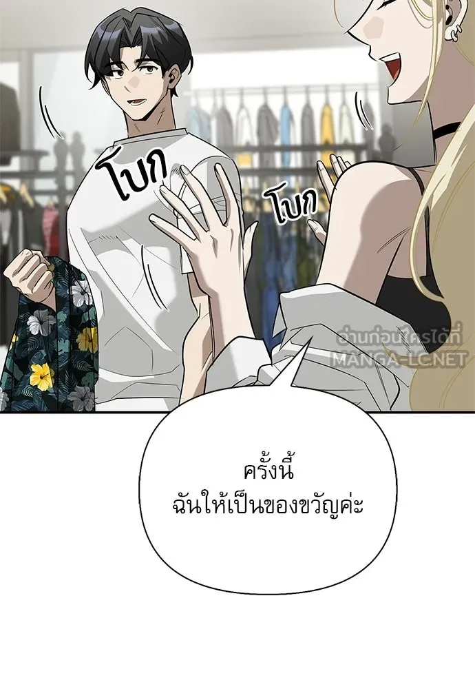 S-Class Hunter Heals with Monsters ฮันเตอร์ ระดับแกร่งกับฟาร์มมอนสเตอร์สุดป่วน ตอนที่ 33 หน้า 120