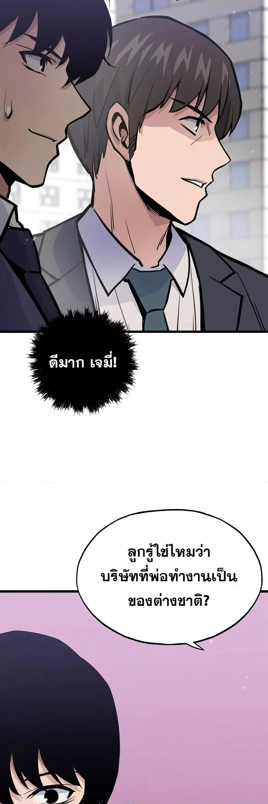 Past Life Returner ตอนที่ 22 หน้า 63