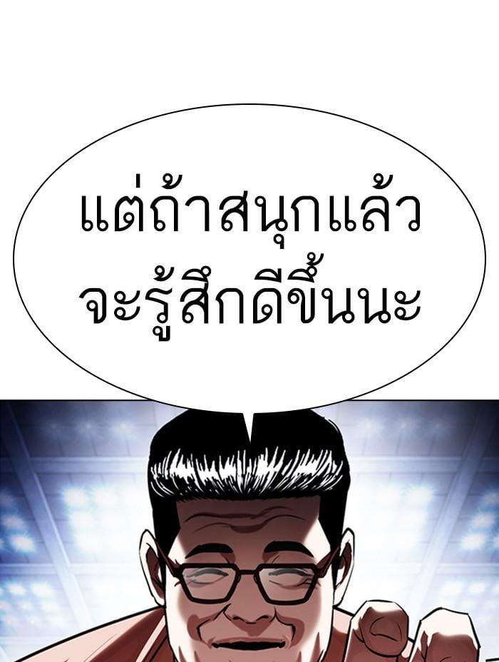 Lookism ตอนที่ 379 หน้า 182