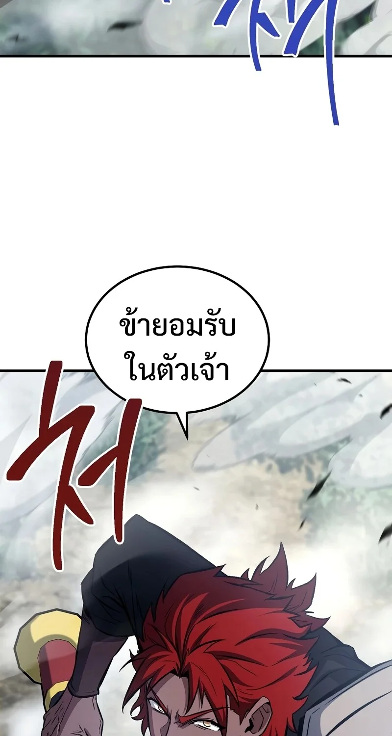The Hero Returns ตอนที่ 149 หน้า 38