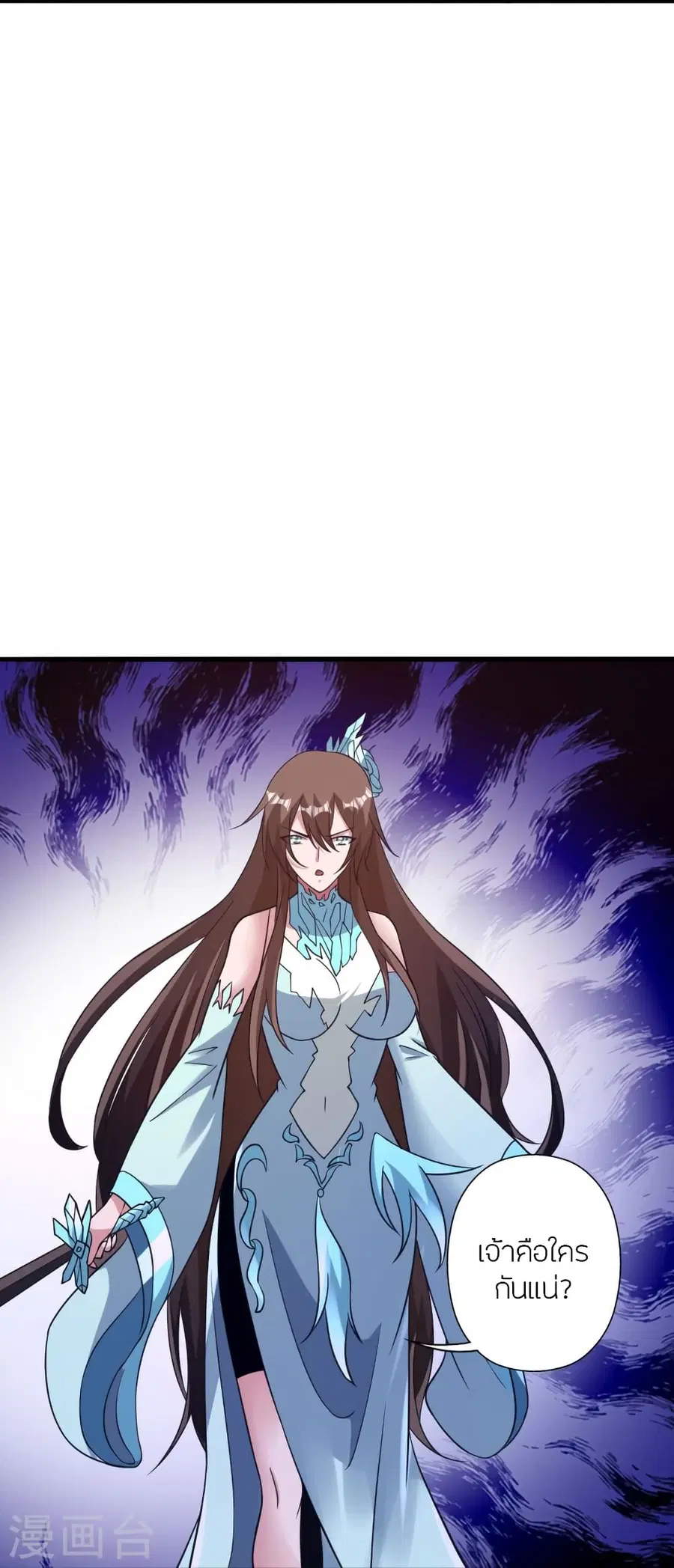 Banished Disciple’s Counterattack ราชาอมตะผู้ถูกขับไล่ ตอนที่ 376 หน้า 64