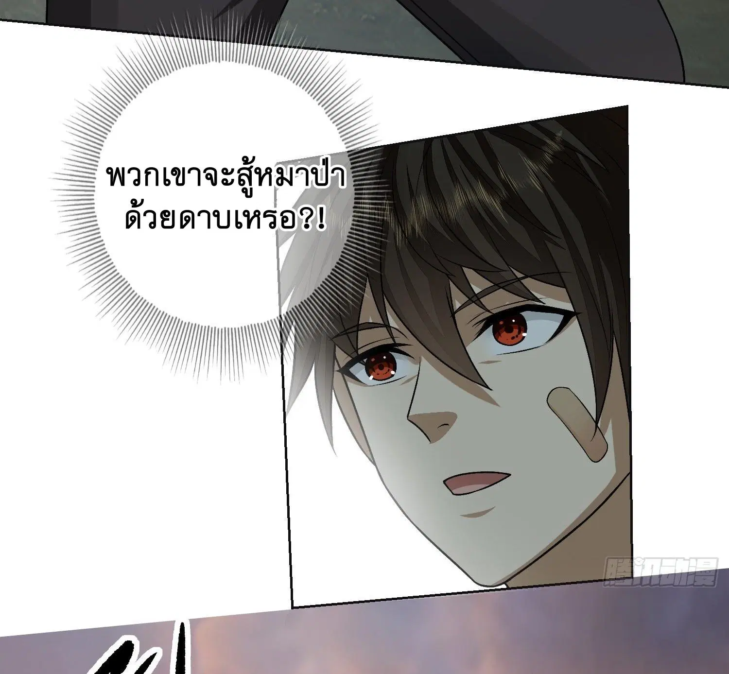 The First Order ตอนที่ 108 หน้า 42